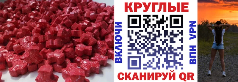 ЭКСТАЗИ MDMA  Губкинский 