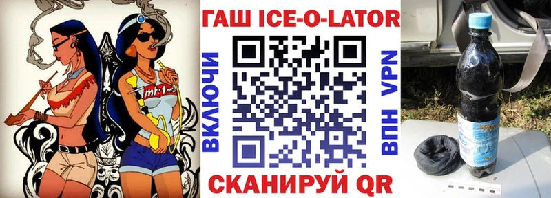 магазин    Губкинский  shop телеграм  ГАШ Ice-O-Lator 