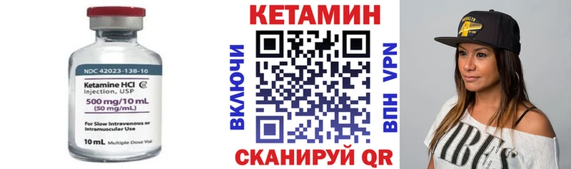 Кетамин ketamine Губкинский