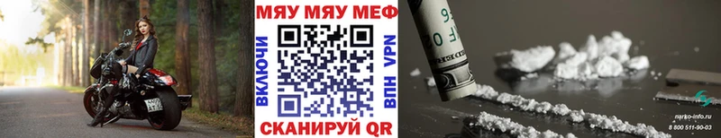 МЯУ-МЯУ мука  кракен как войти  Губкинский 