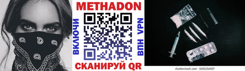 Метадон methadone  Губкинский 